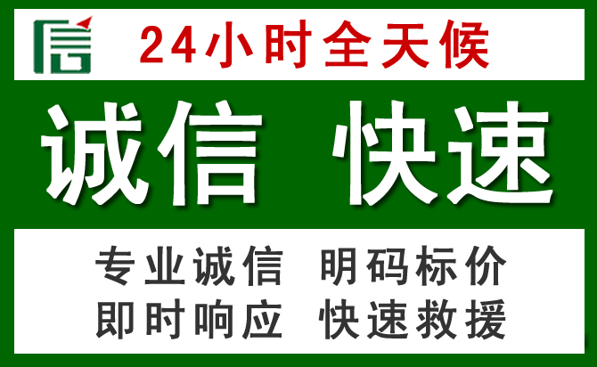 铁山区汽车救援